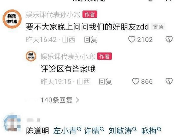 宋祖儿做小三插足？热巴成心遮挡肚子？陈道明脚踏五只船？陈飞宇闭门思过？白鹿学历造假？某女星被婆家胁迫？小扒问答回复