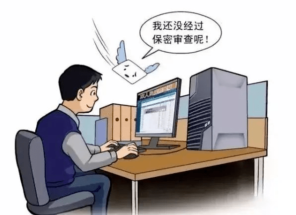 党旗飘扬，保密护航 | 第三十七期：基层保密工作5种常见典型泄密现象