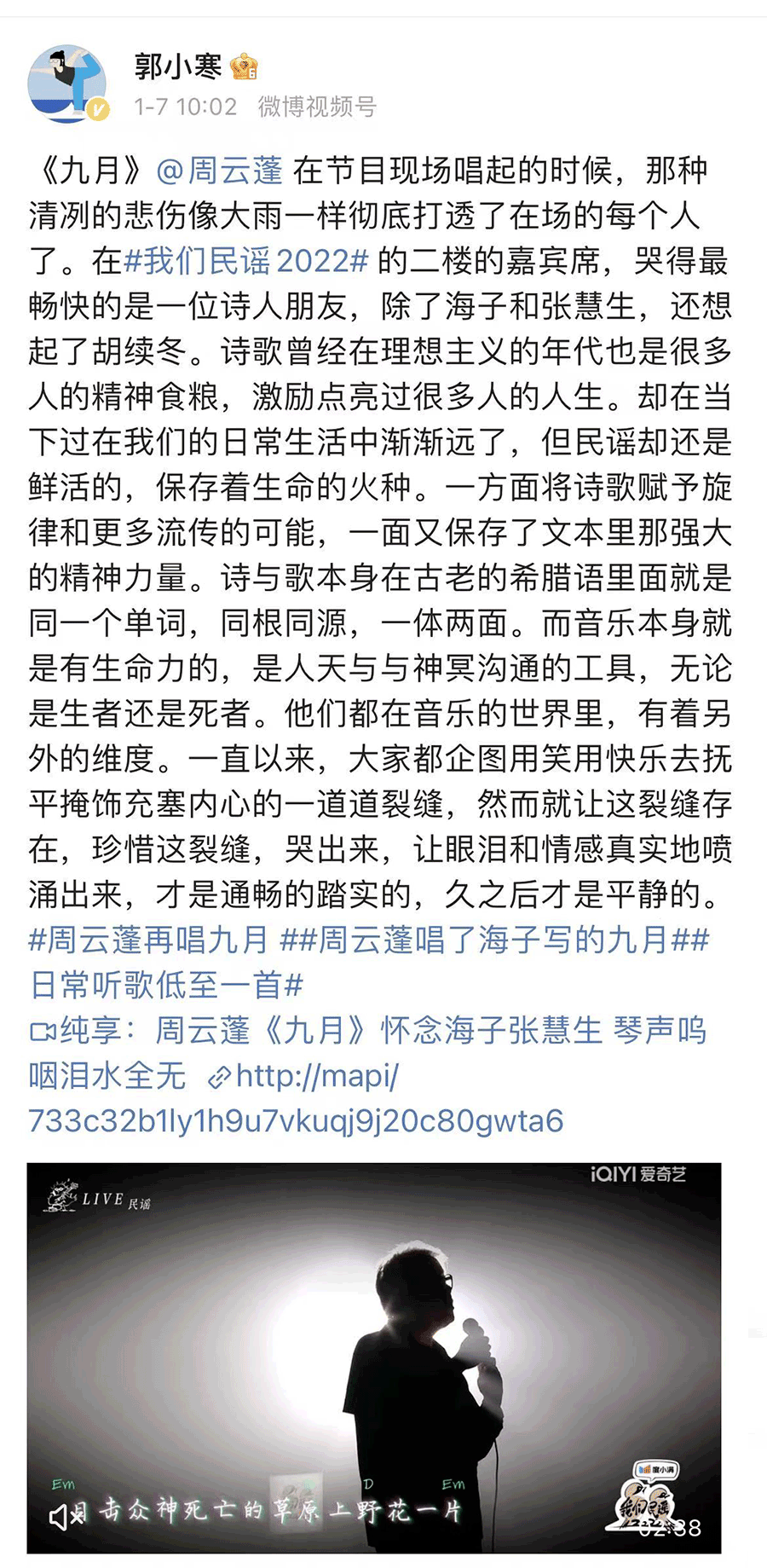 每小我心底，都藏着一首民谣