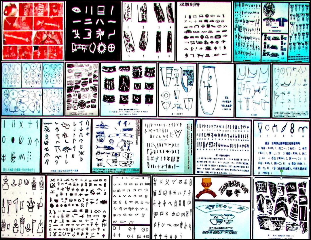 孙汝初：《中国古代良渚文化原始文字的考古学研究》下篇