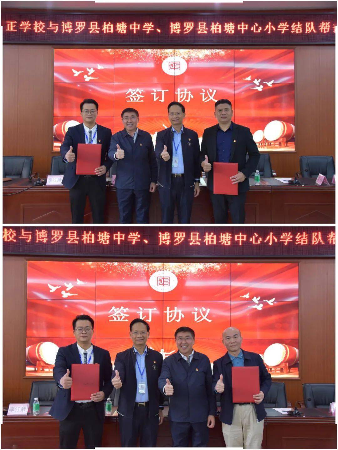 博罗县启正学校与我镇柏塘中心小学,柏塘中学签约结对帮扶两校办学
