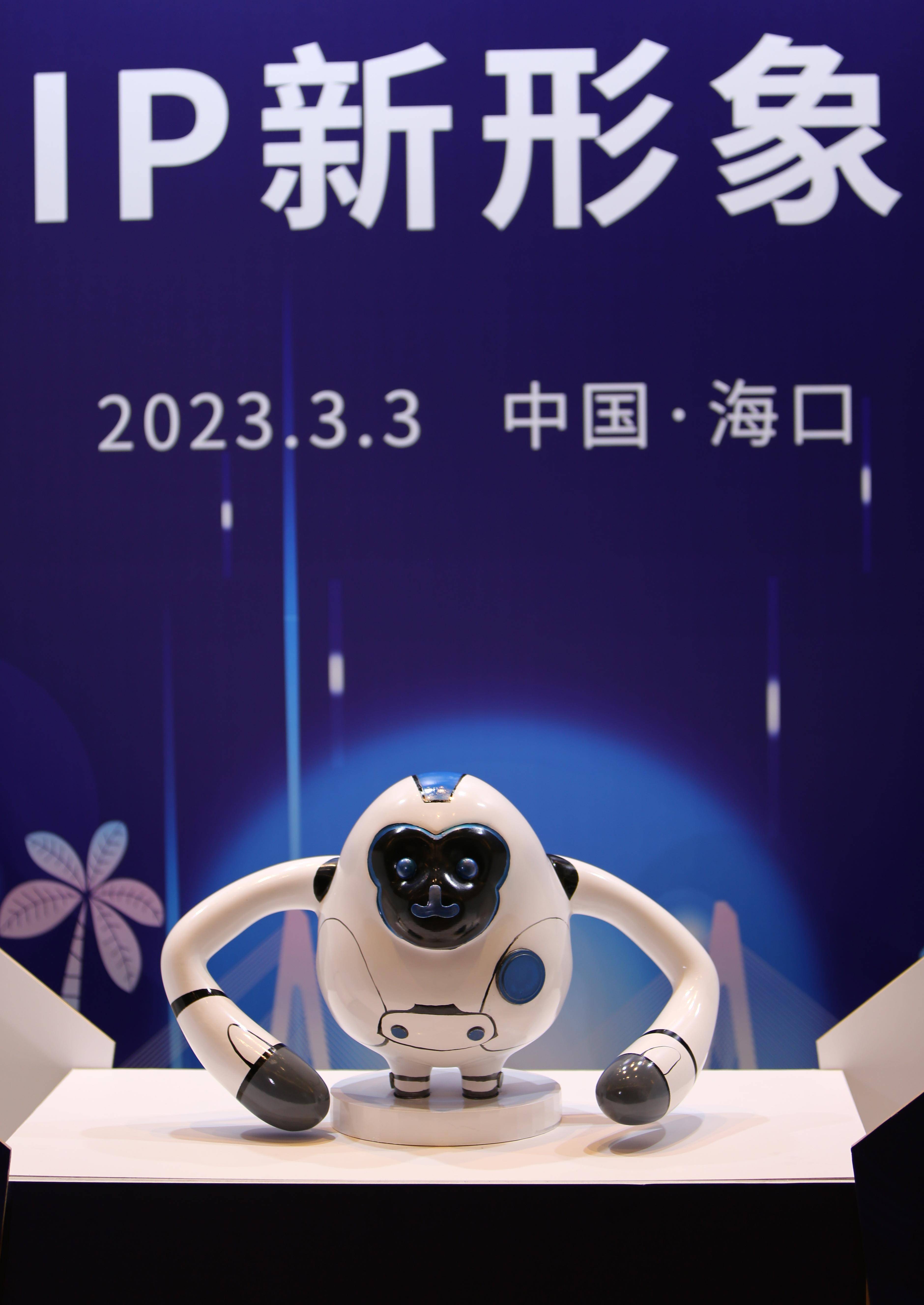 (经济)第三届消博会吉祥物ip新形象发布_发布会_中国_设计