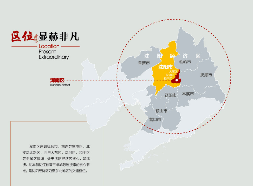 产业园区丨【区位篇】走进沈阳数字经济产业园:每一次落子,皆立位城市