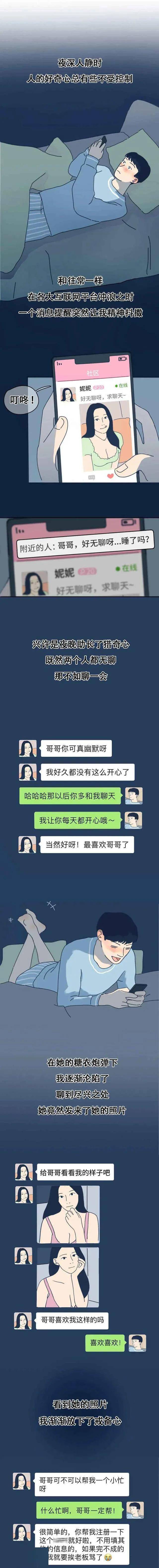 “美人计”还能呈现收集上？即使是老司机，也无法抗拒那份诱惑