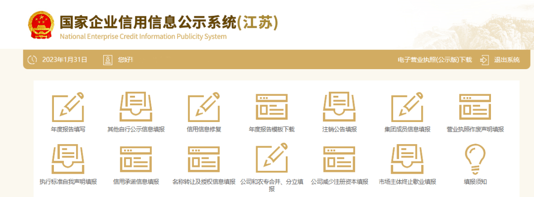 公司信用修复书怎样填写（信用修复情况表） 第12张