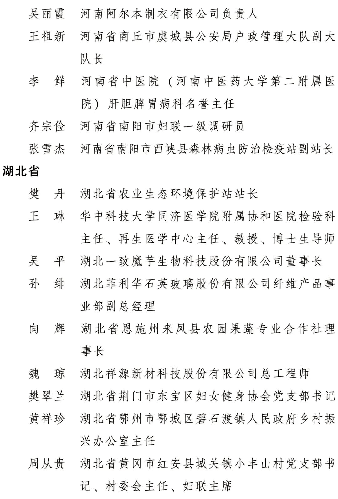 名单出炉！南京地域4人1集体，全国表扬！