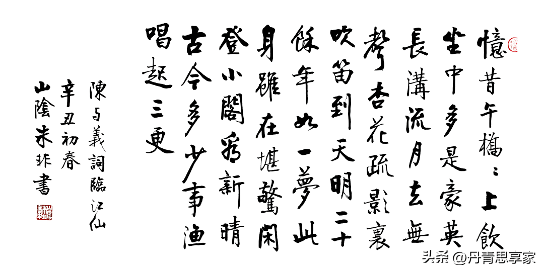 《斗门史说》,《斗门之谜》;书法作品有《朱非行书两种》,《春夜宴