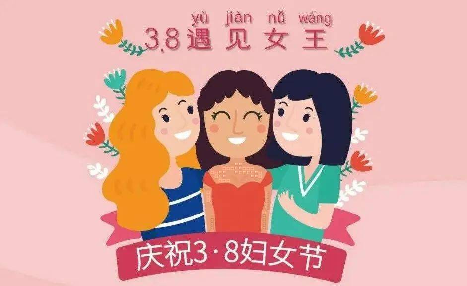 转发有礼丨三八女神节,女神免费游景区