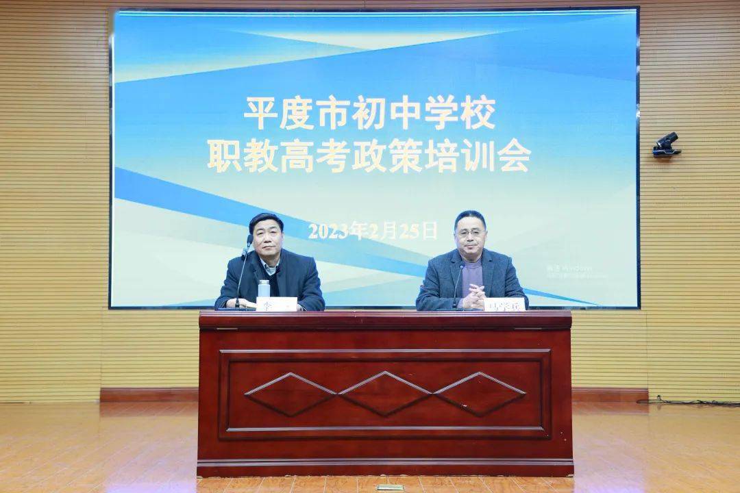 这场活动为平度初中学校送来"及时雨"_发展_职教_高考