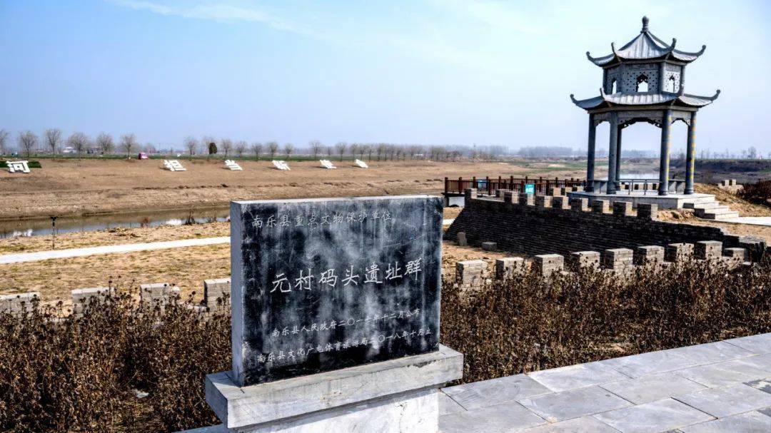 南乐这个"千年古镇"又要火了!快看看是你家乡吗?_元村_大运河_卫河