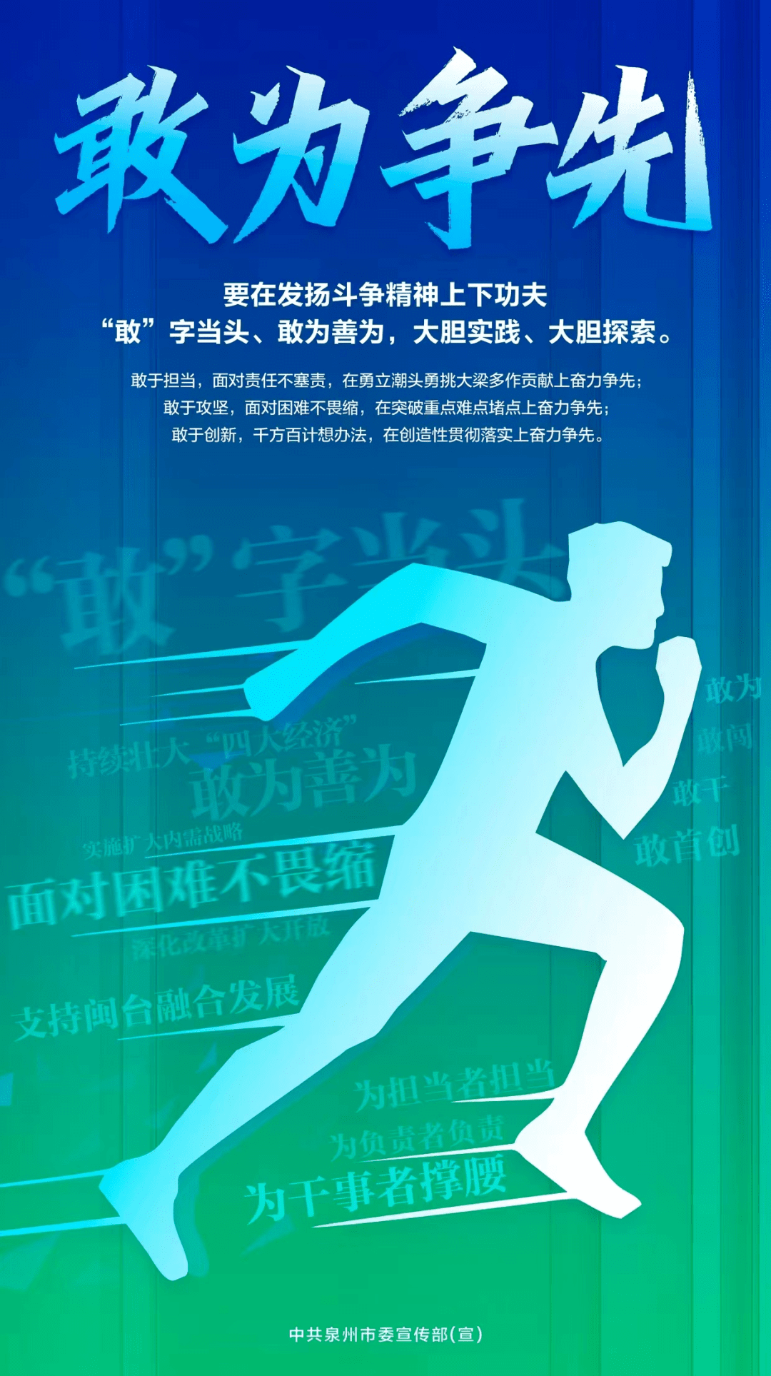 深学争优,敢为争先,实干争效_来源_中共