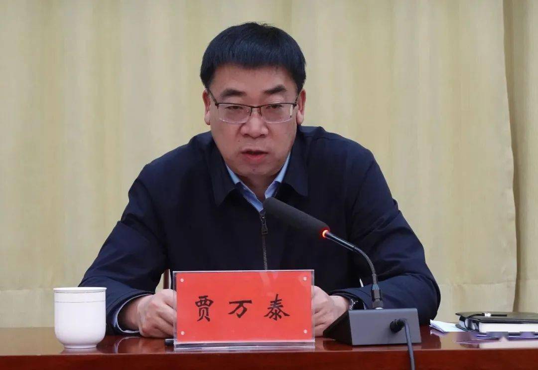 市政府副市长贾万泰对全市医保工作取得的成绩给予了充分肯定,并对