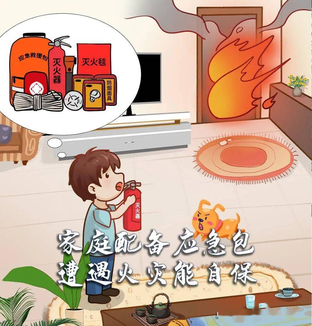 易燃易爆漫画图片