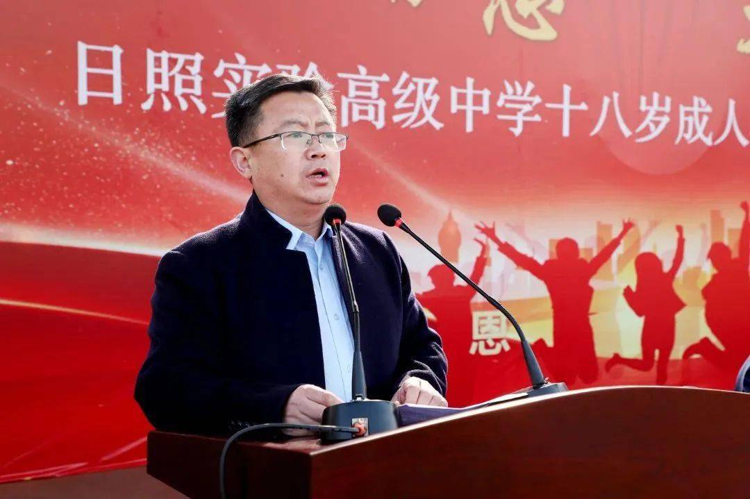 十八而志 大任始承 | 日照实验高中举行2023届高三学生成人礼暨高考
