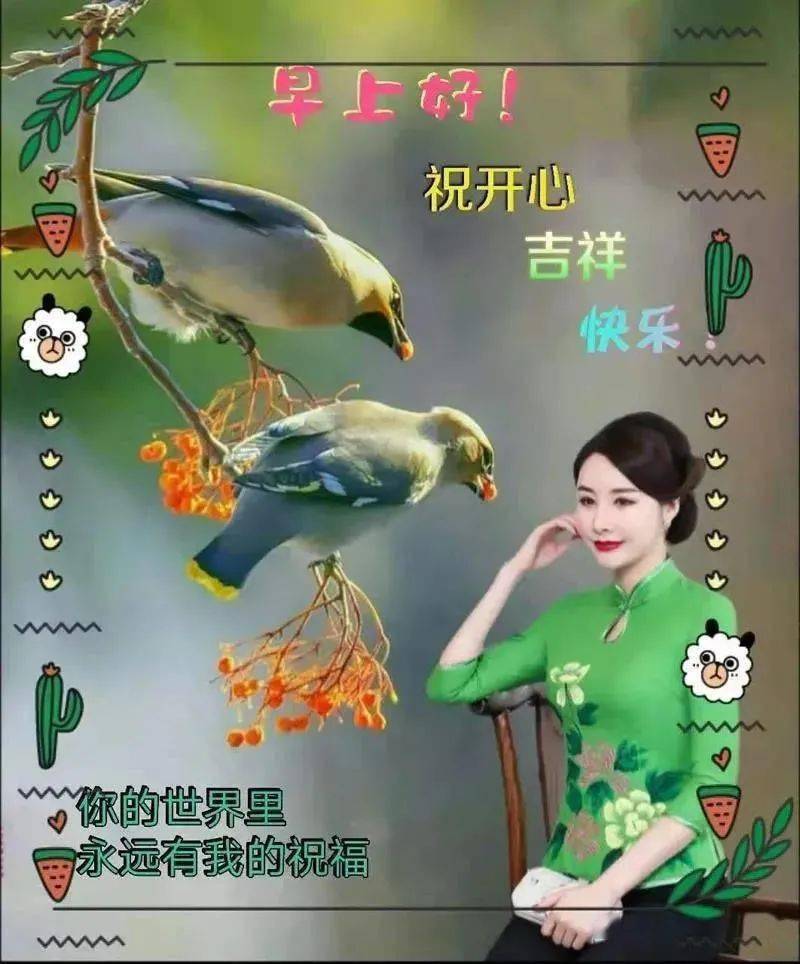 早上好图片新版老婆图片