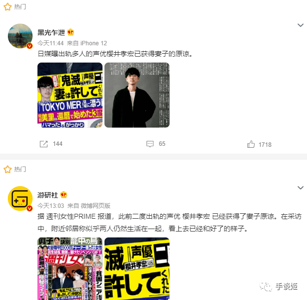 脚踏两条船以至六条船还能被原谅？樱井孝宏新报导引存眷