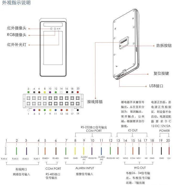 门禁电吸锁安装图解图片