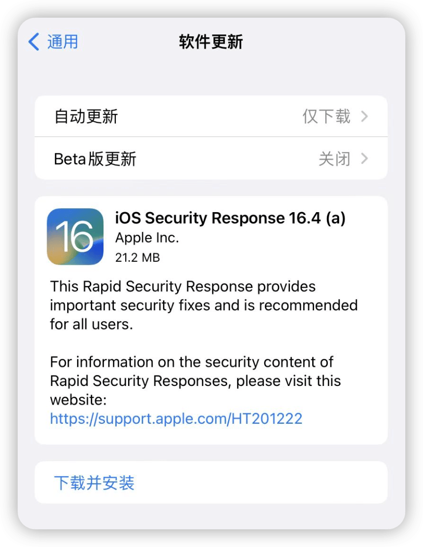 iOS 16.4 汾£ iPhone 