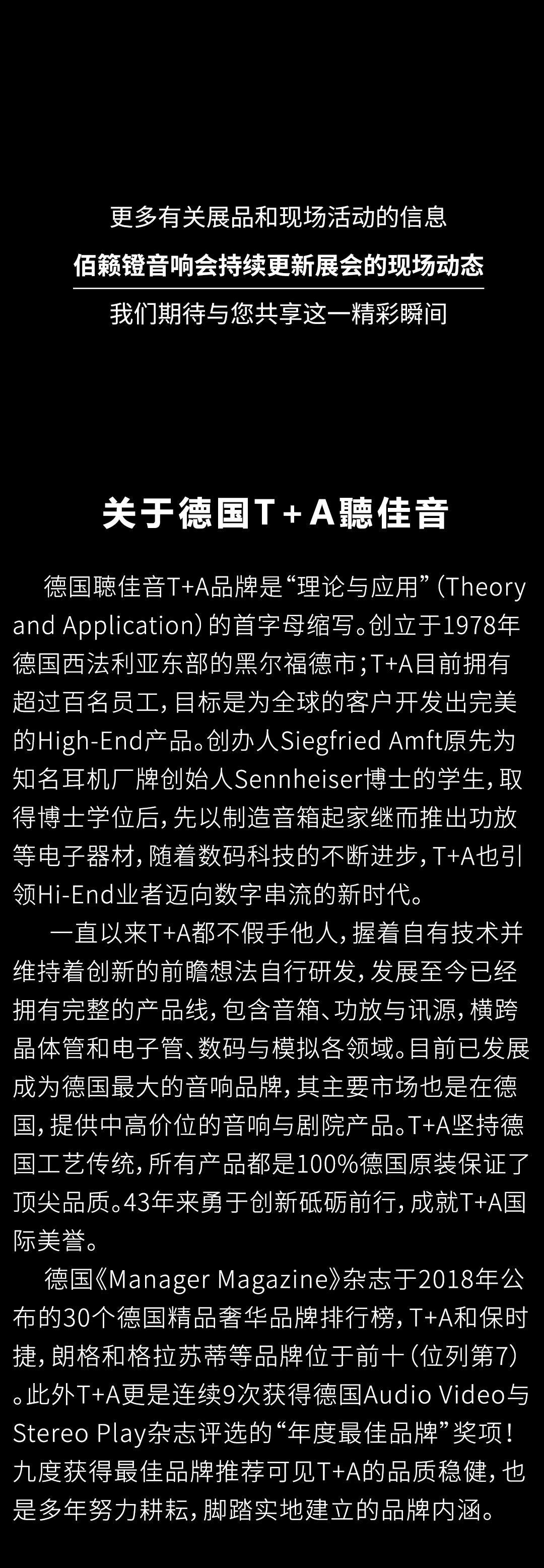 预告丨佰籁镫音响将携手T+A聴佳音、PIEGA品歌亮相 2023年第七届中国（上海）国际耳机展！
