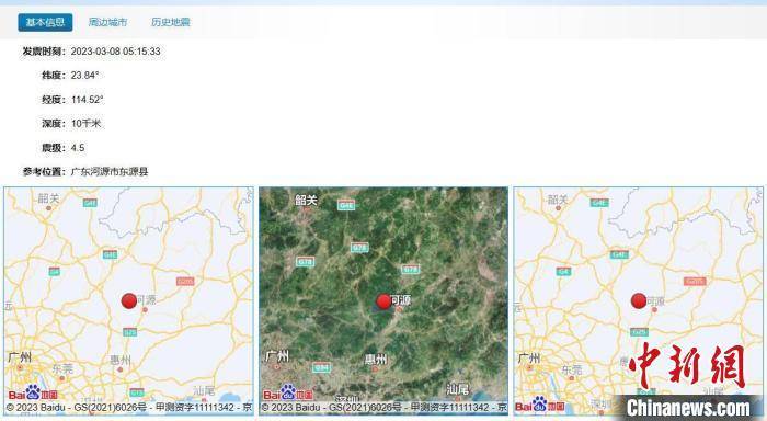 广东河源发生4.5级地震 距离上次4.3级地震间隔不到一月