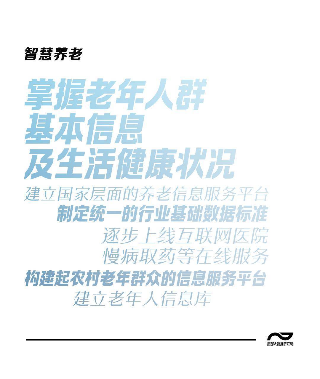 代表委员收招数字适老：建农村白叟信息库，数字技能培训下乡