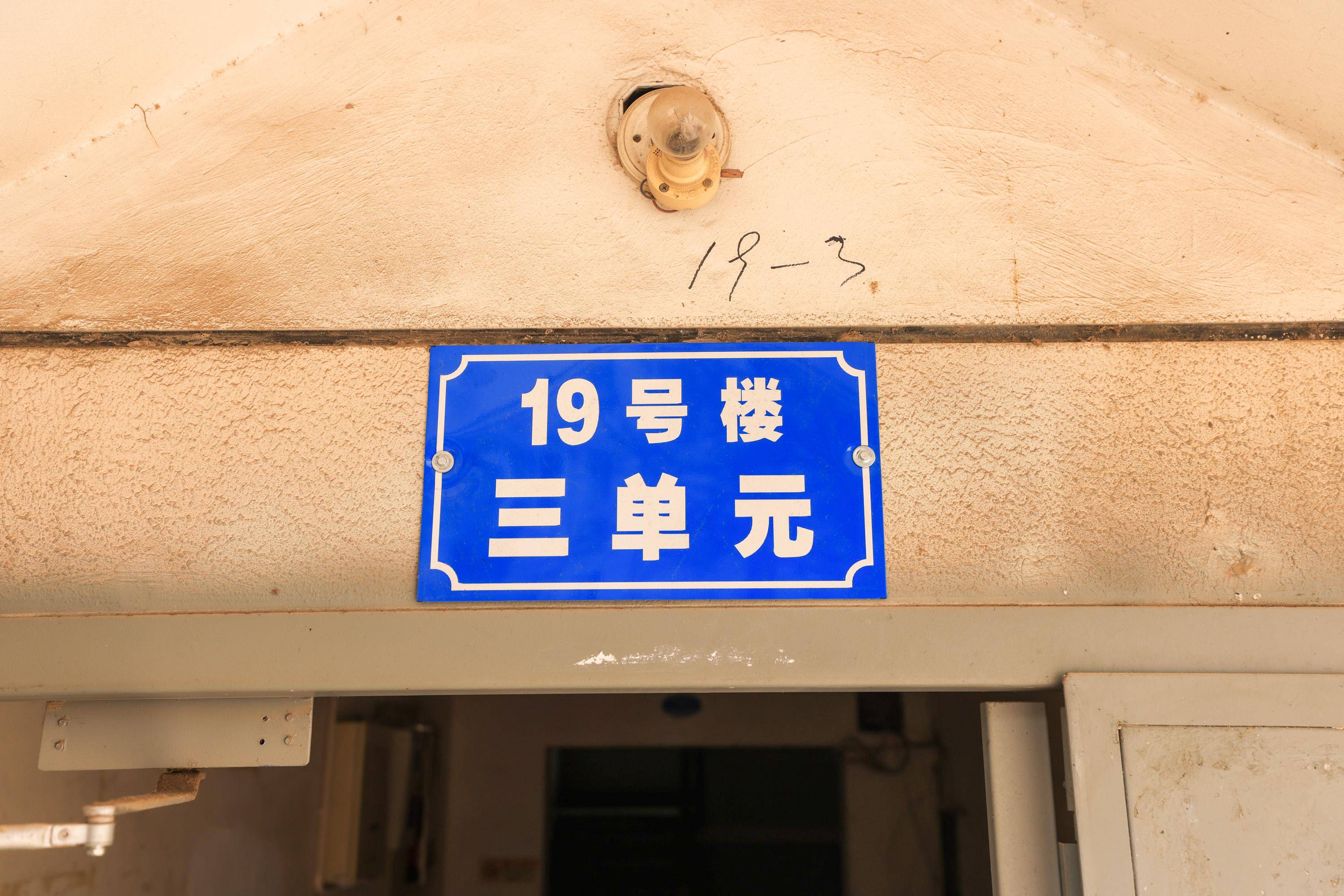 外卖小哥一通电话,北京这个小区154个单元楼装上新号牌