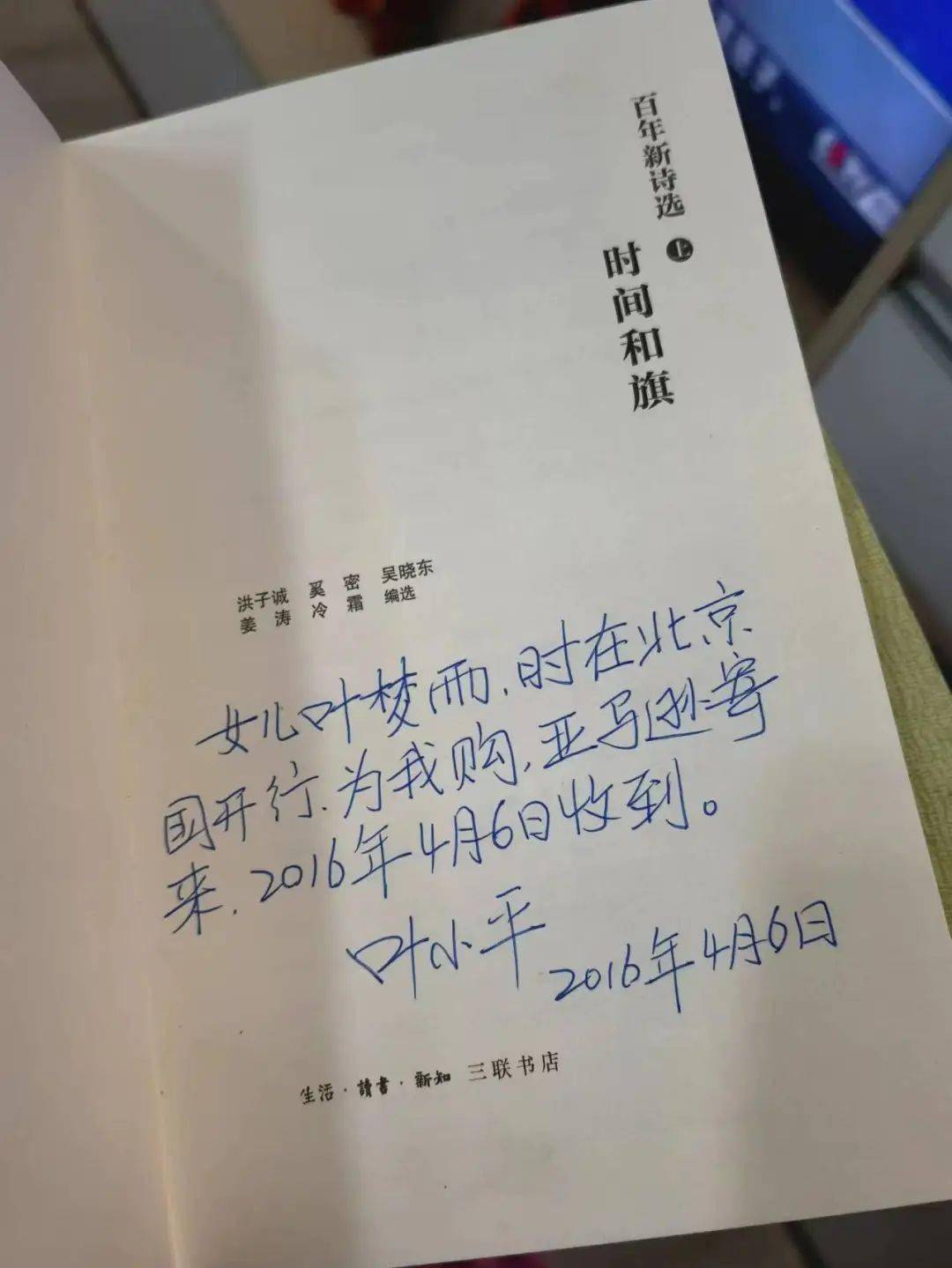 一封40年前写给《诗刊》的读者来信_爸爸_父亲_女儿