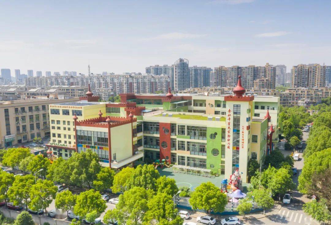 实验幼儿园_余姚市_浙江省