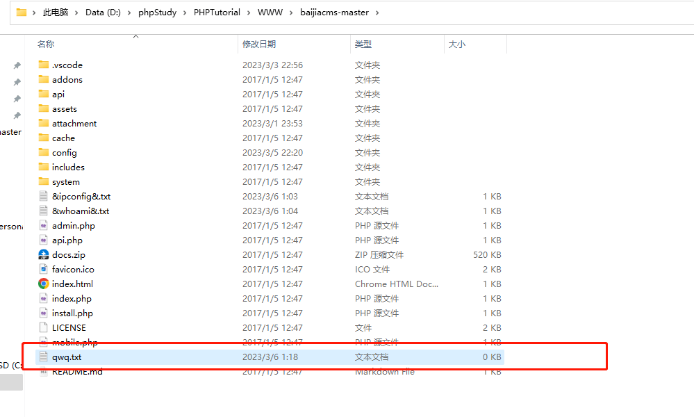 代码审计之旅之百家CMS