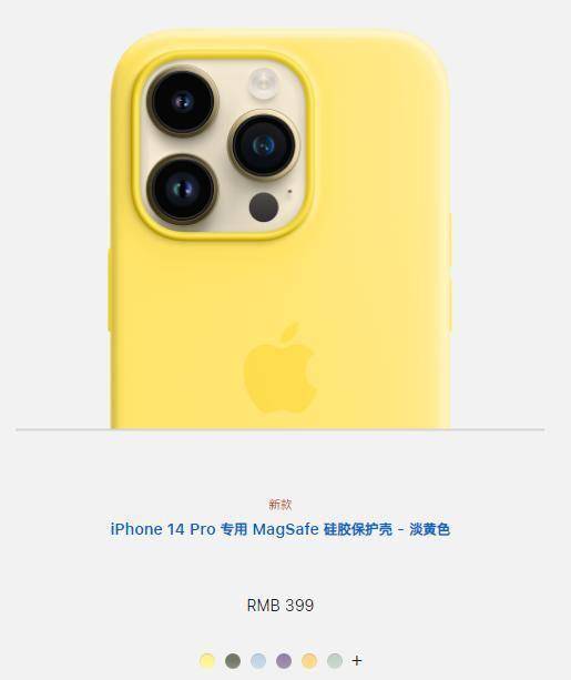 新配色、老套路！苹果推出黄色款iPhone14、iPhone14 Plus