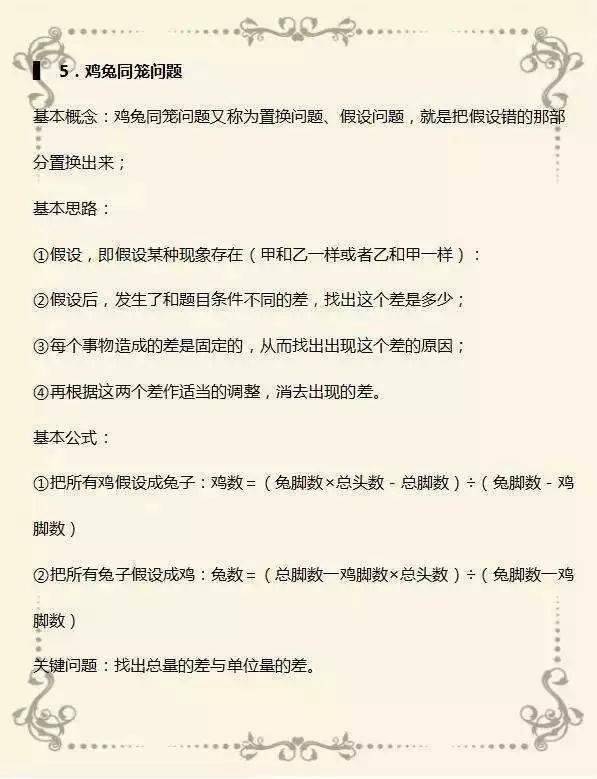 墙裂推荐（一年级数学应用题100道）一年级数学应用题100道一年级解决问题 第3张