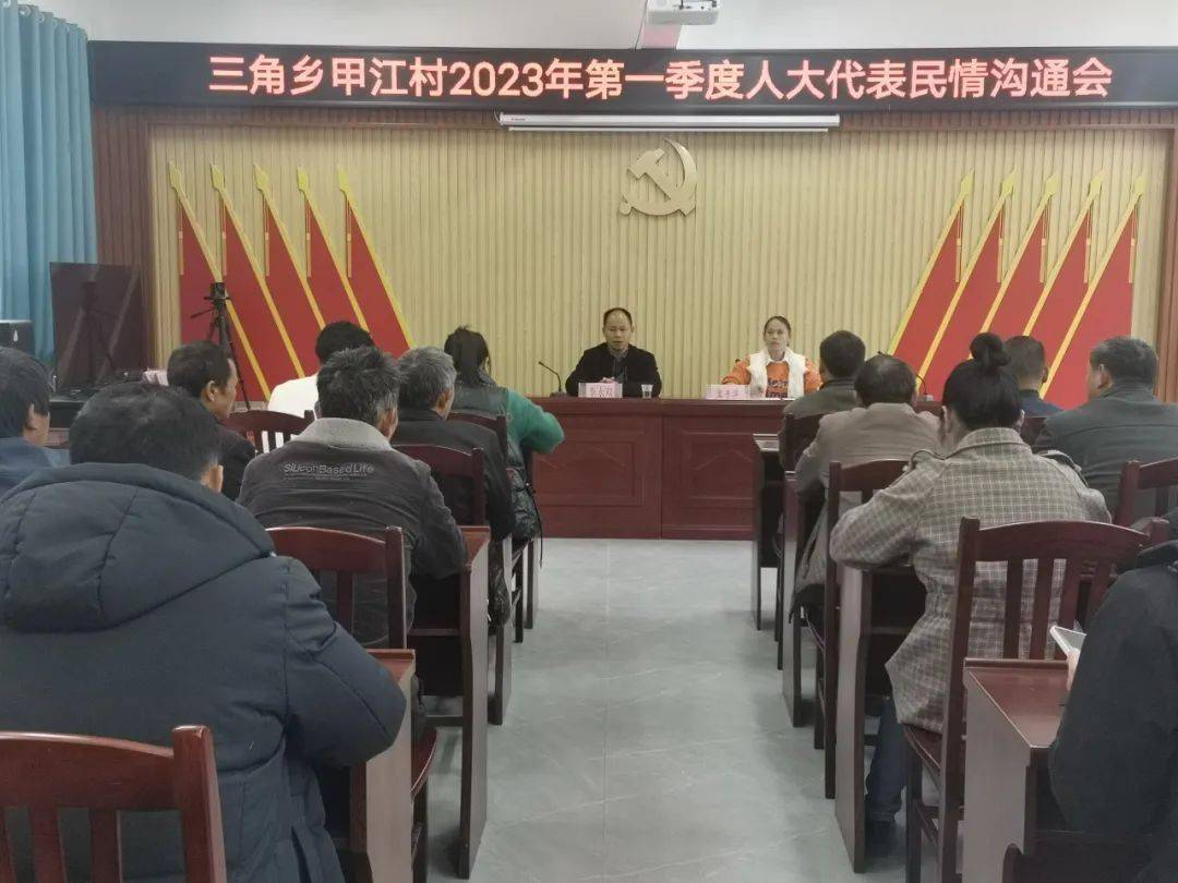 三角乡:发挥人大代表作用 助推人居环境提升