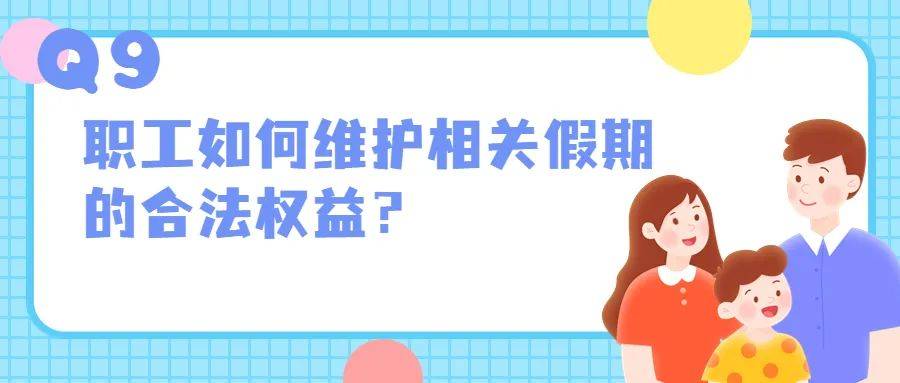 深圳明確：育兒假、護(hù)理假這樣休