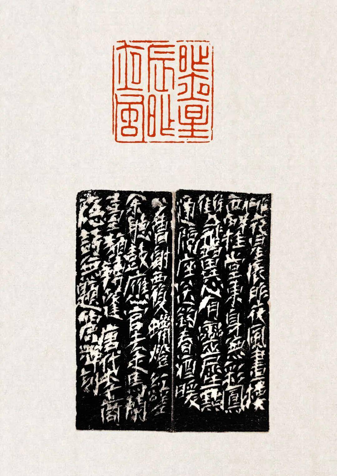 线上展览 | "巾帼须眉 共筑金石梦"2023年翔安区篆刻专题展(二)_林