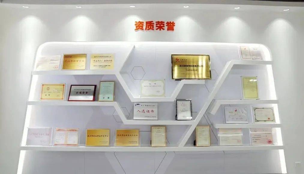 公司展厅荣誉墙上摆放各种认证资质和荣誉证书今年1