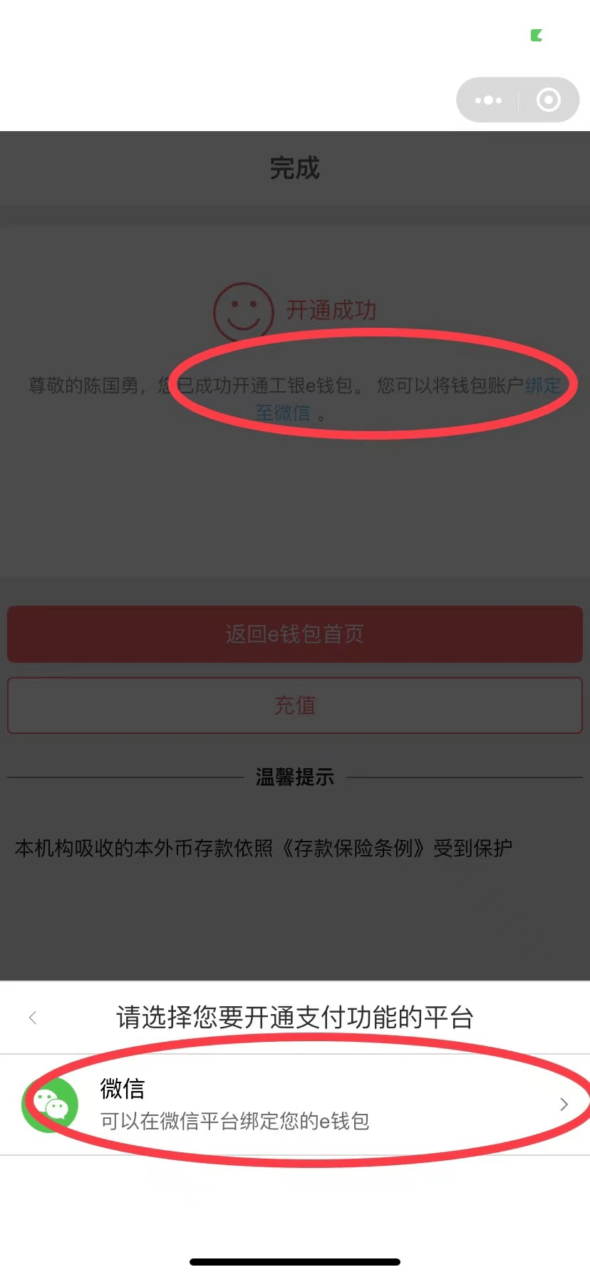 新疆农信怎么取消短信提醒功能设置