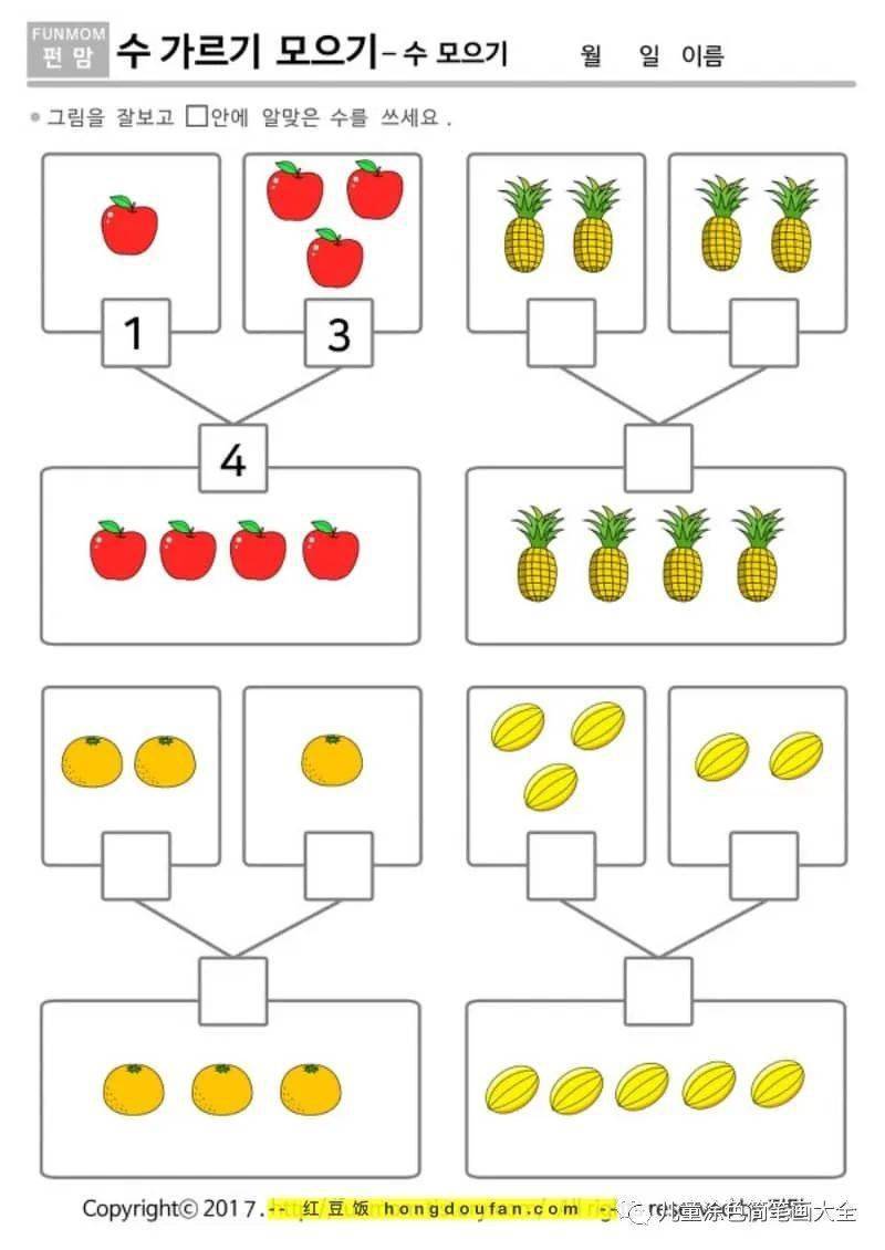 116张超级简单的为学前孩子们准备的数一数比大小练习题以及启蒙加法