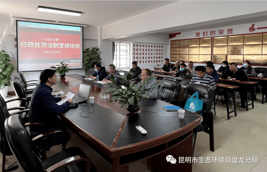 环境有价、损害担责——行政处罚衔接生态环境损害赔偿制度培训会_工作_盘龙_昆明市