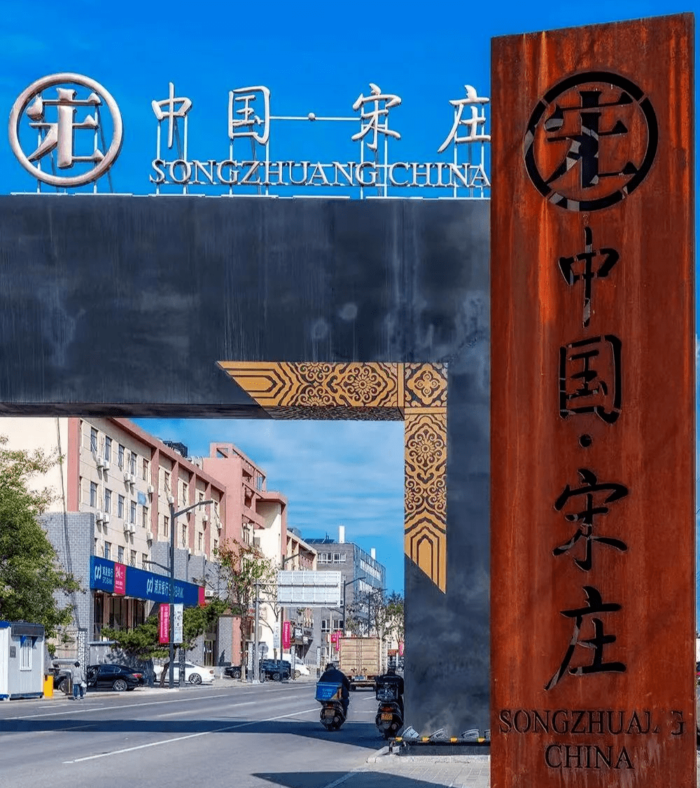 【寻味宋庄】春日正当“食”!通州宋庄8家特色亲子餐厅推荐:带娃共品艺术美味_美食_食材_幸福里