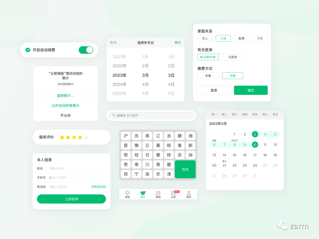 Zarm 3.0 正式发布!_组件_进行_主题