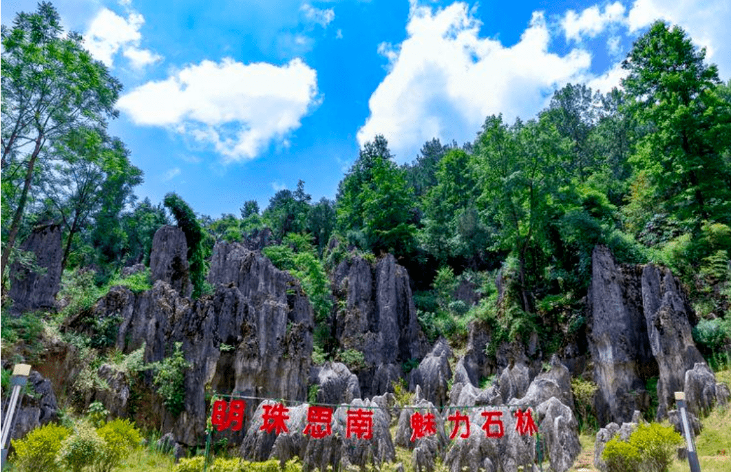 思南石林景区思南腾龙峡旅游景区思南万寿宫思南乌江两岸思南永祥寺