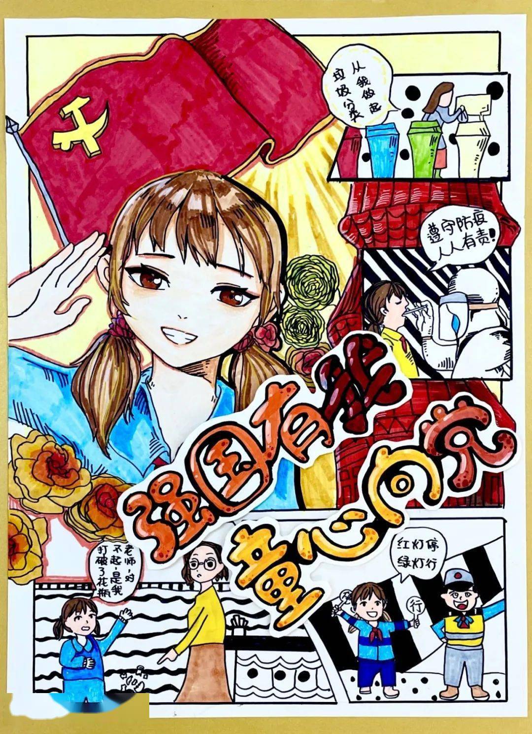 温州市"童心永向党 逐梦向未来——奋进新时代 砥砺新征程"主题优秀