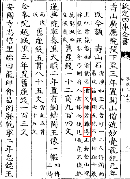 连田黄也不遑多让——为何它能被称为“神品”?_艾叶绿_寿山_绿色 连田黄也不遑多让——为何它能被称为“神品”?_艾叶绿_寿山_绿色
