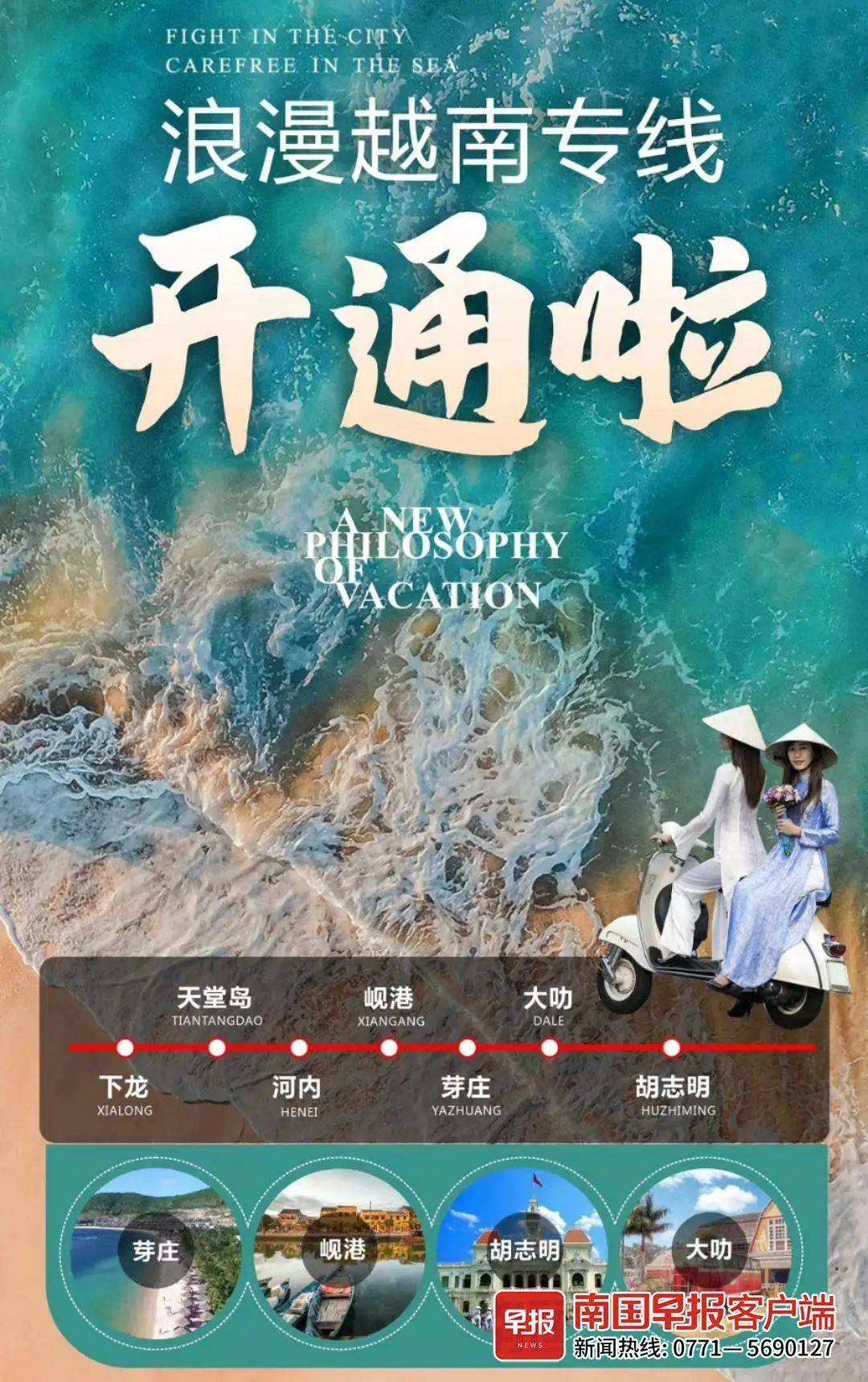 第二批名单公布！越南或将成热门出游地