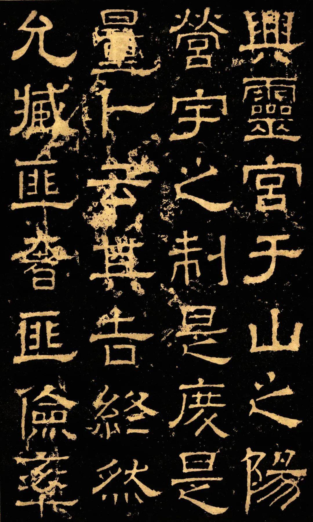 汉隶《白石神君碑》高清附释文