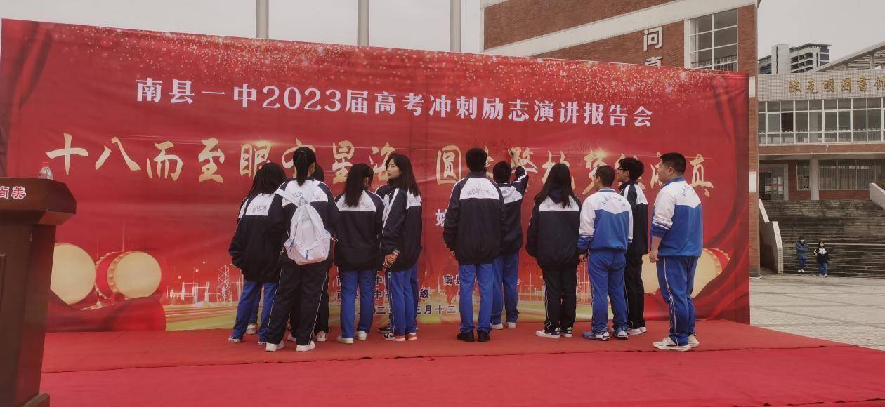 南县一中开展高考冲刺励志演讲活动_姚先驰_高三_莫恢