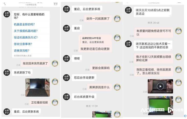 联想小新条记本黑屏事务逃踪：官方处理计划对用户区别看待