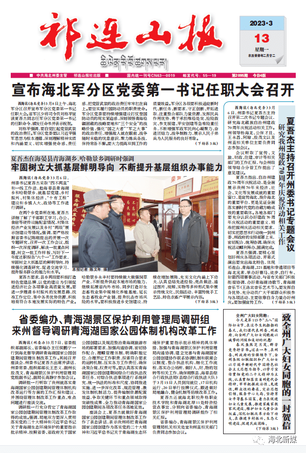 青海聚焦八大领域严厉打击违规收费行为_价格_行动_重点