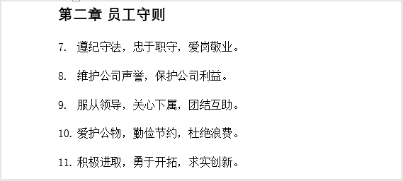 Word教程：主动编号的那 2 个常见难题，老是困扰人！