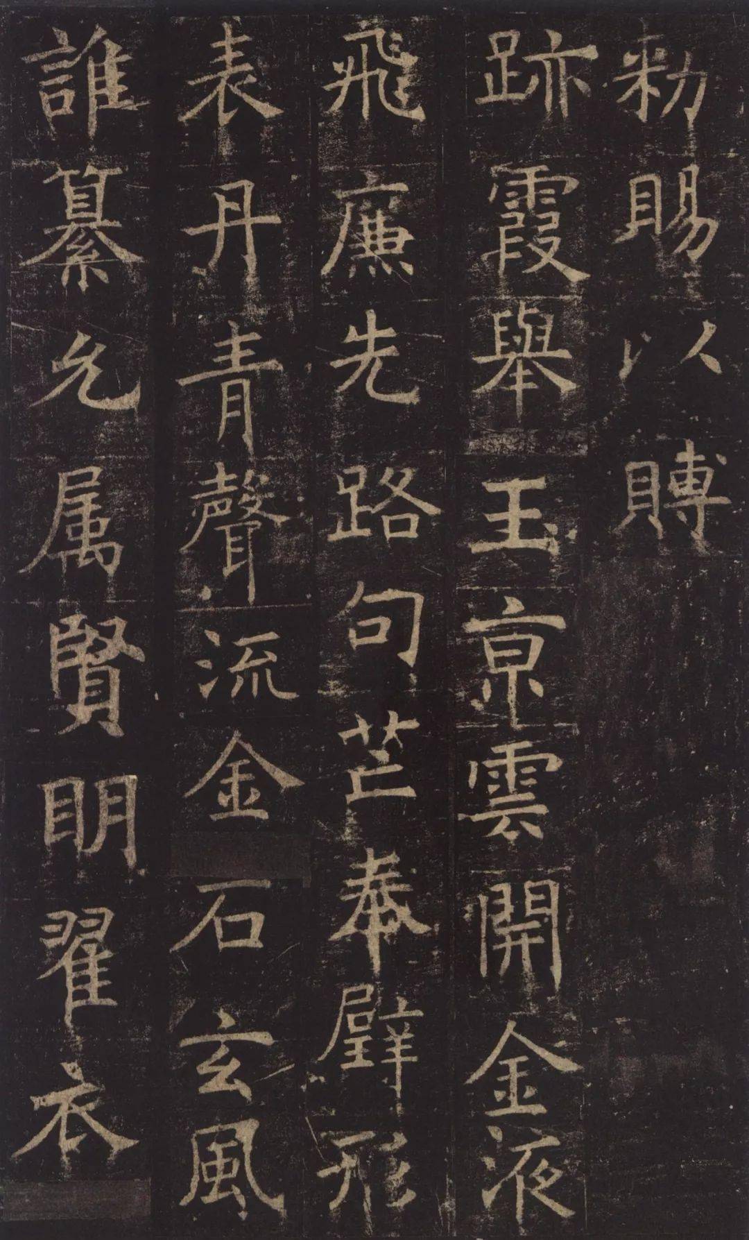 褚遂良《孟法师碑》高清附释文_搜狐网